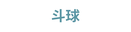 斗球体育直播